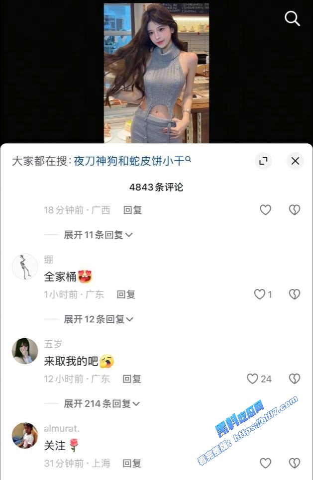 抖音600万粉丝超级大网红 夜刀神狗 早年竟是福利姬 近日全裸不雅视频流出！2
