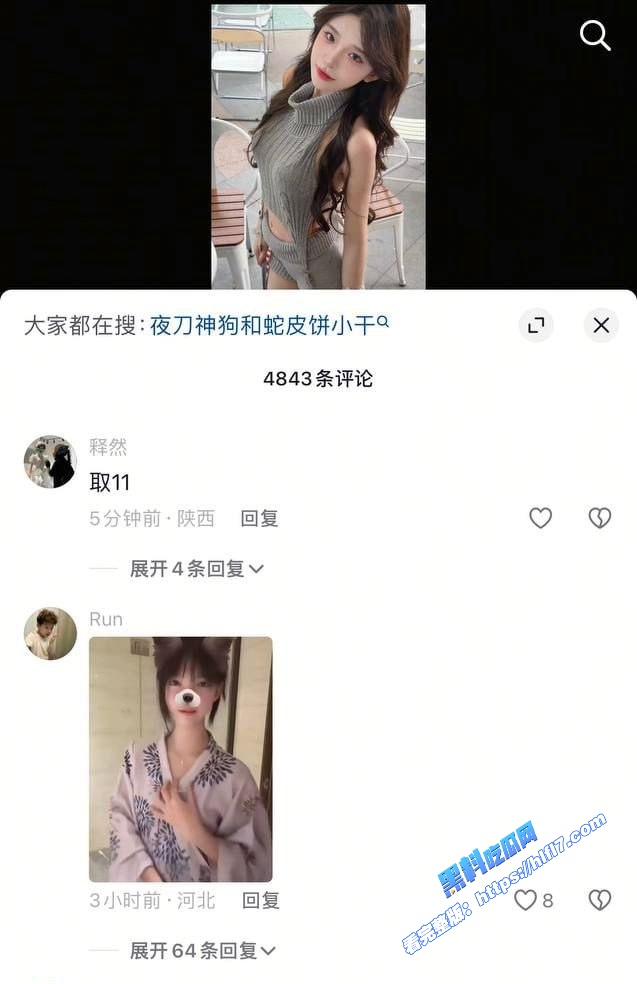 抖音600万粉丝超级大网红 夜刀神狗 早年竟是福利姬 近日全裸不雅视频流出！4