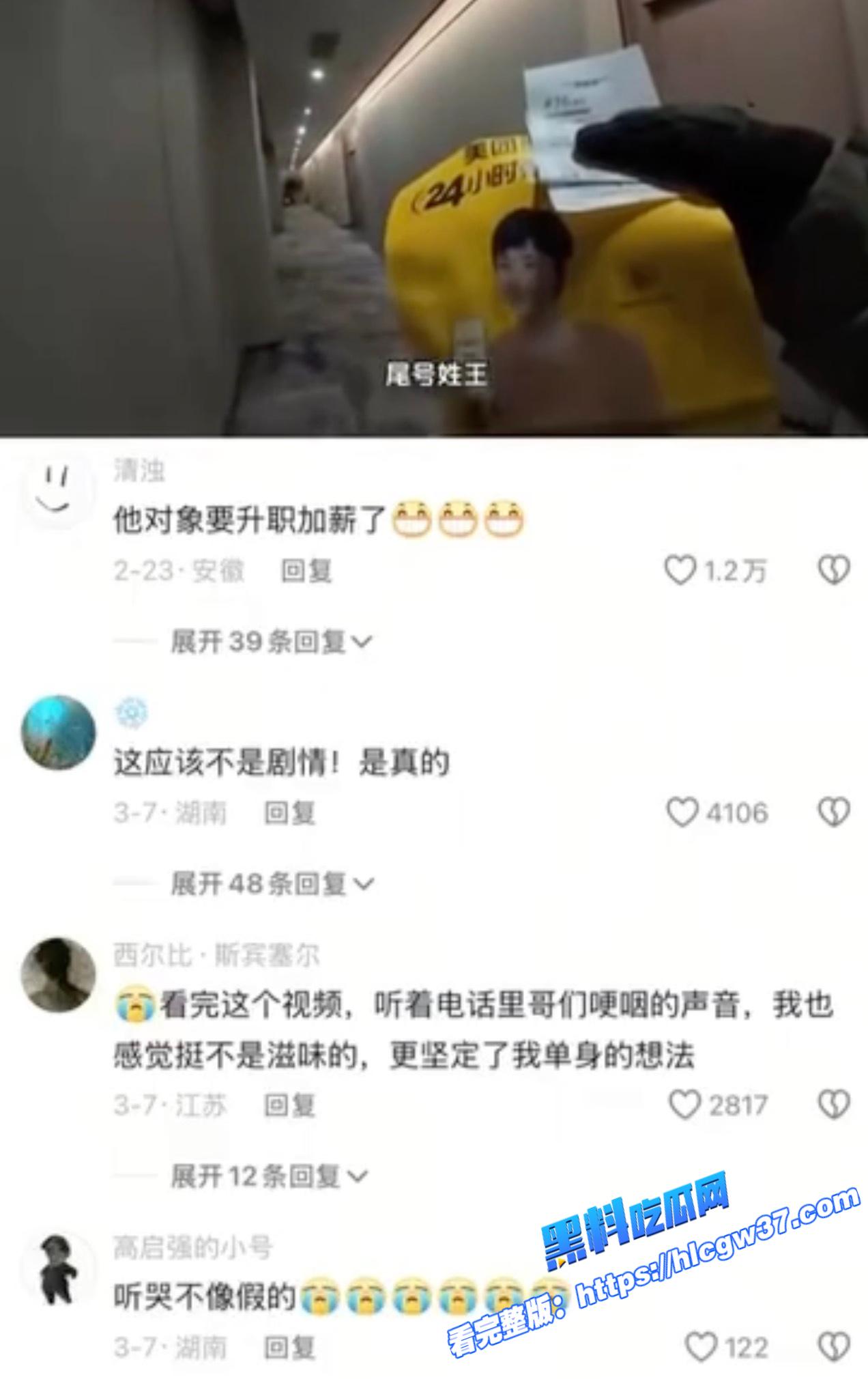 520还能跟领导出去吃饭?结果外卖电话填错打到老公手上 自己老婆竟然跟领导在酒店玩3P!6.jpg 520还能跟领导出去吃饭?结果外卖电话填错打到老公手上 自己老婆竟然跟领导在酒店玩3P!6.jpg