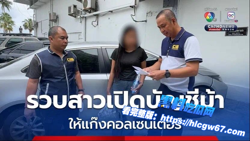 涉案超千万泰铢 中国公民在泰涉巨额电信诈骗落网01 涉案超千万泰铢 中国公民在泰涉巨额电信诈骗落网01