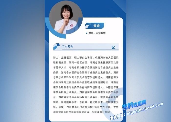 湖南省人民医院副院长祖雄兵医院眼科主任曾琦大搞权色交易婚内出轨家中偷情视频被曝光图 1 湖南省人民医院副院长祖雄兵医院眼科主任曾琦大搞权色交易婚内出轨家中偷情视频被曝光图 1