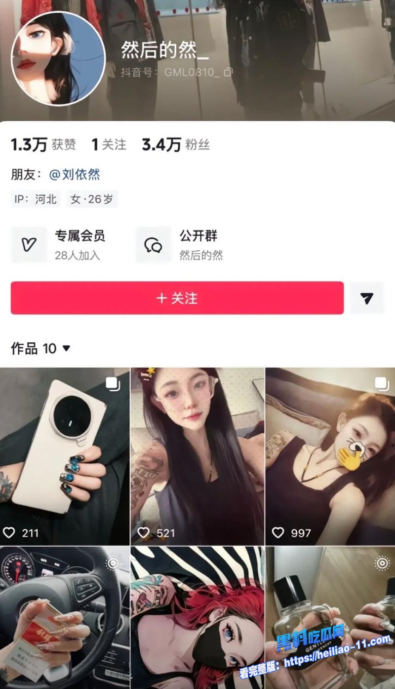 抖音主播然后的然直播PK输了做惩罚边脱边笑超淫荡全裸完整版视频曝光1 抖音主播然后的然直播PK输了做惩罚边脱边笑超淫荡全裸完整版视频曝光1