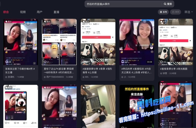 抖音主播然后的然直播PK输了做惩罚边脱边笑超淫荡全裸完整版视频曝光2 抖音主播然后的然直播PK输了做惩罚边脱边笑超淫荡全裸完整版视频曝光2