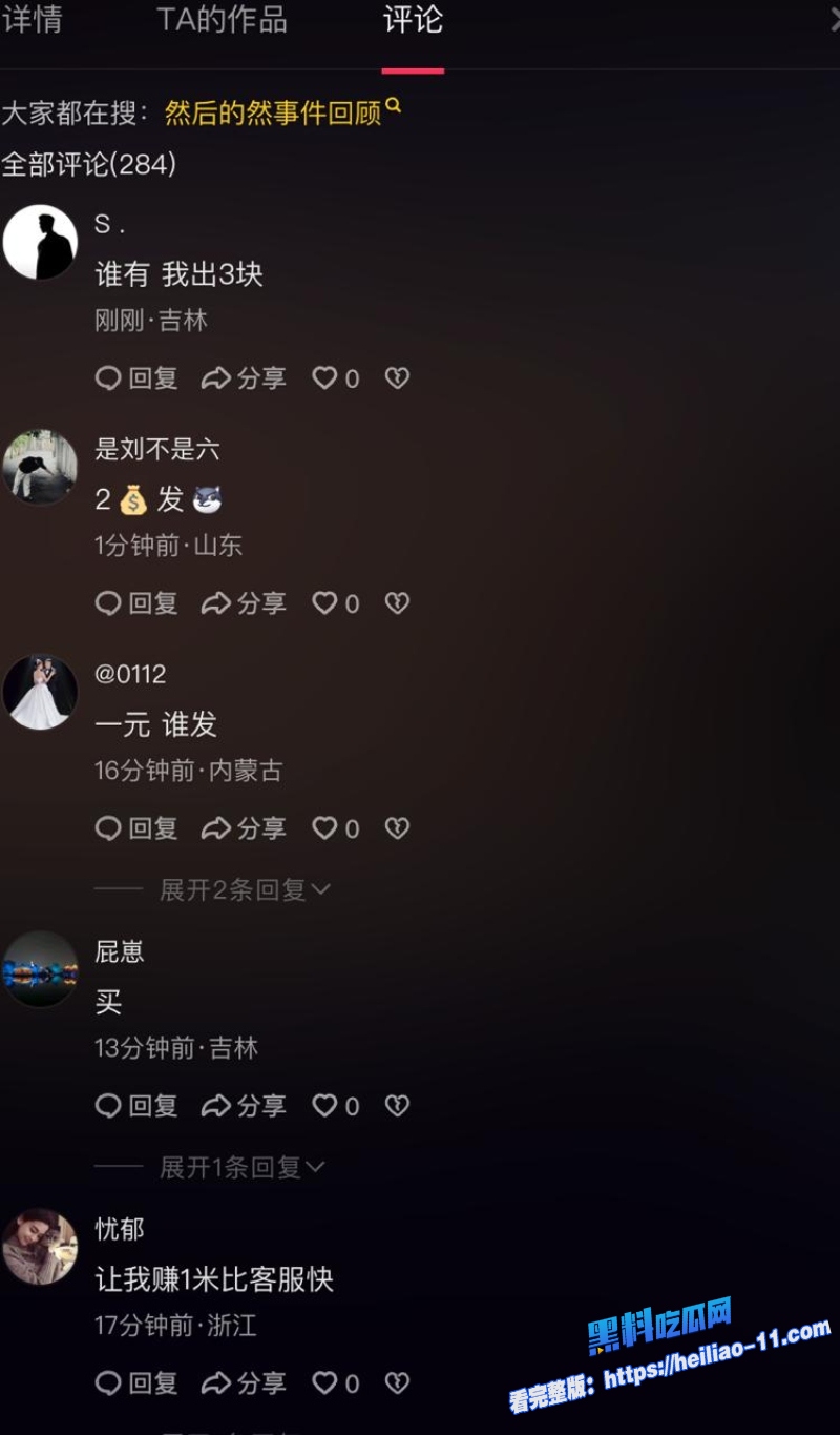 抖音主播然后的然直播PK输了做惩罚边脱边笑超淫荡全裸完整版视频曝光3 抖音主播然后的然直播PK输了做惩罚边脱边笑超淫荡全裸完整版视频曝光3