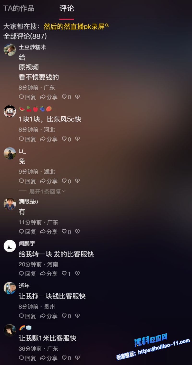 抖音主播然后的然直播PK输了做惩罚边脱边笑超淫荡全裸完整版视频曝光4 抖音主播然后的然直播PK输了做惩罚边脱边笑超淫荡全裸完整版视频曝光4