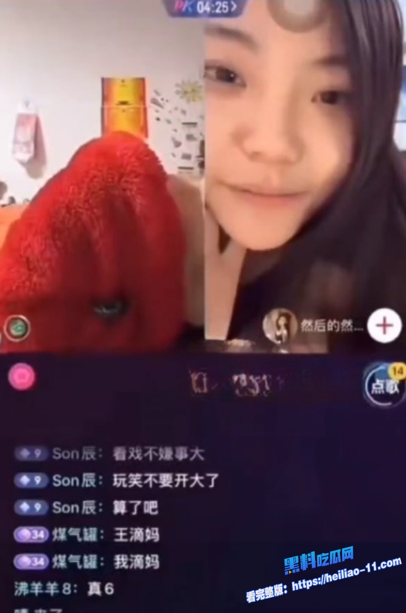 抖音主播然后的然直播PK输了做惩罚边脱边笑超淫荡全裸完整版视频曝光12 抖音主播然后的然直播PK输了做惩罚边脱边笑超淫荡全裸完整版视频曝光12