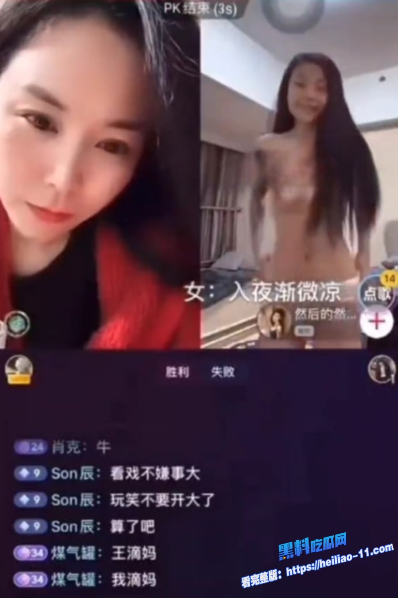 抖音主播然后的然直播PK输了做惩罚边脱边笑超淫荡全裸完整版视频曝光13 抖音主播然后的然直播PK输了做惩罚边脱边笑超淫荡全裸完整版视频曝光13