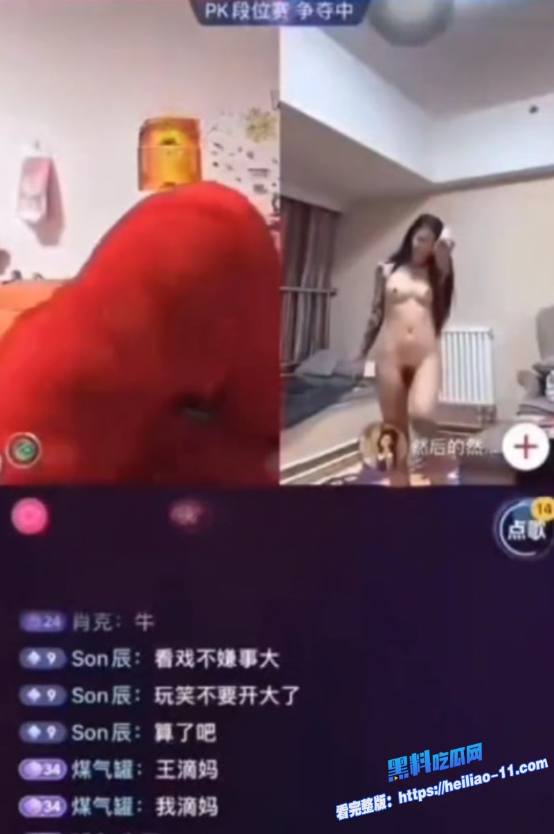 抖音主播然后的然直播PK输了做惩罚边脱边笑超淫荡全裸完整版视频曝光14 抖音主播然后的然直播PK输了做惩罚边脱边笑超淫荡全裸完整版视频曝光14