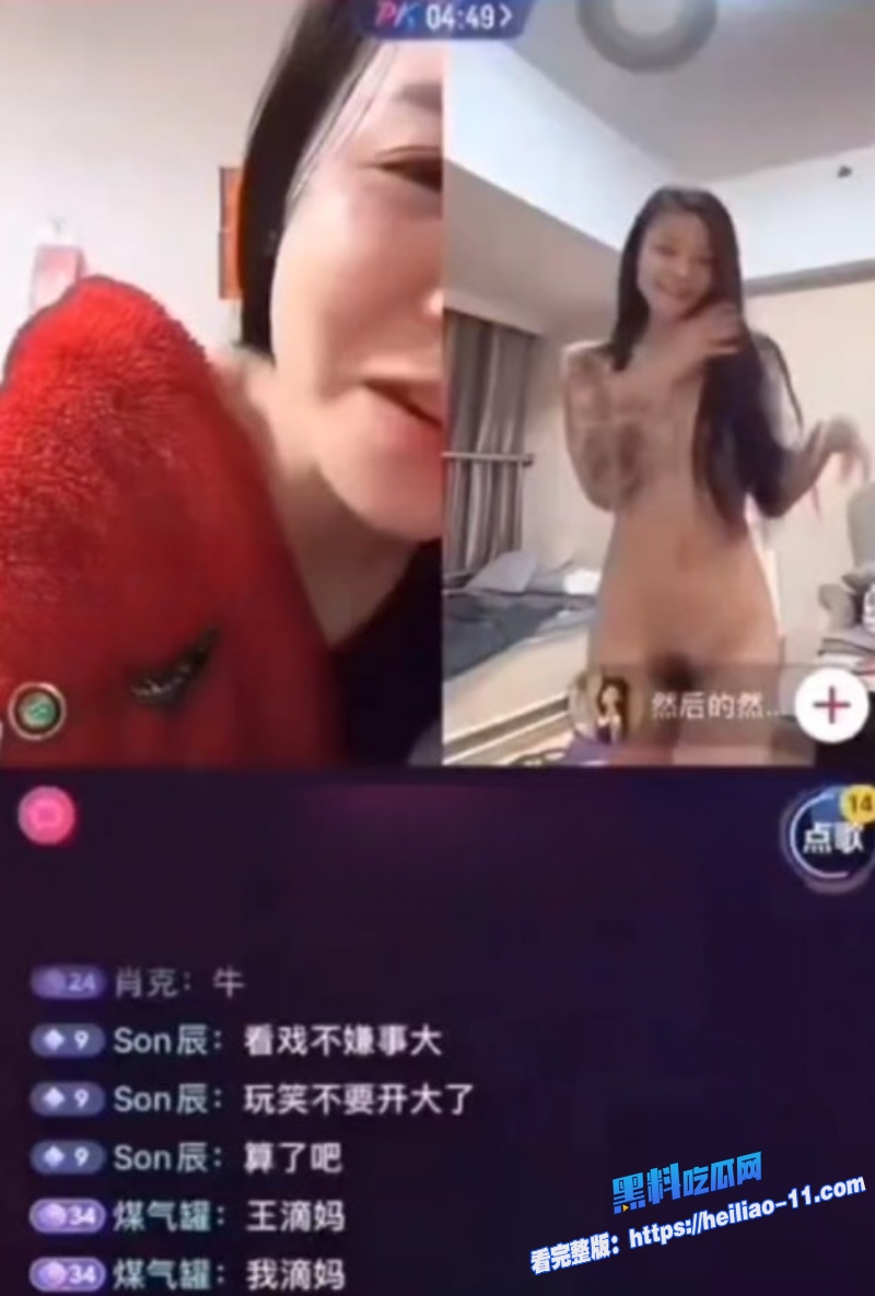 抖音主播然后的然直播PK输了做惩罚边脱边笑超淫荡全裸完整版视频曝光15 抖音主播然后的然直播PK输了做惩罚边脱边笑超淫荡全裸完整版视频曝光15