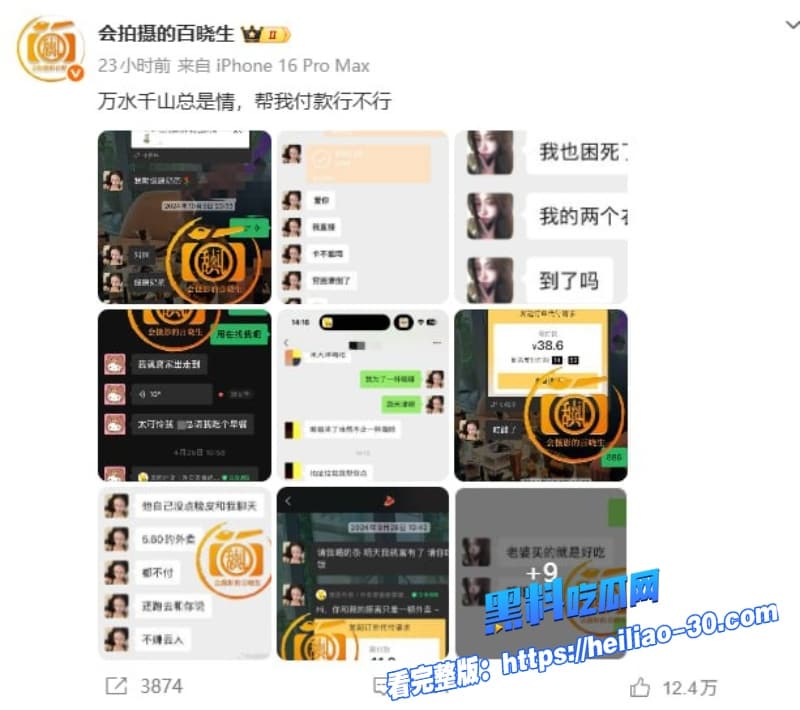 国服嫂子司晓迪事件大反转精致名媛人设崩塌私下是皮条客介绍姐妹卖淫还兜售私密视频实锤记录全曝光 5
