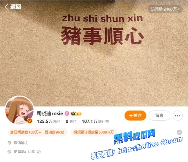 国服嫂子司晓迪事件大反转精致名媛人设崩塌私下是皮条客介绍姐妹卖淫还兜售私密视频实锤记录全曝光 49