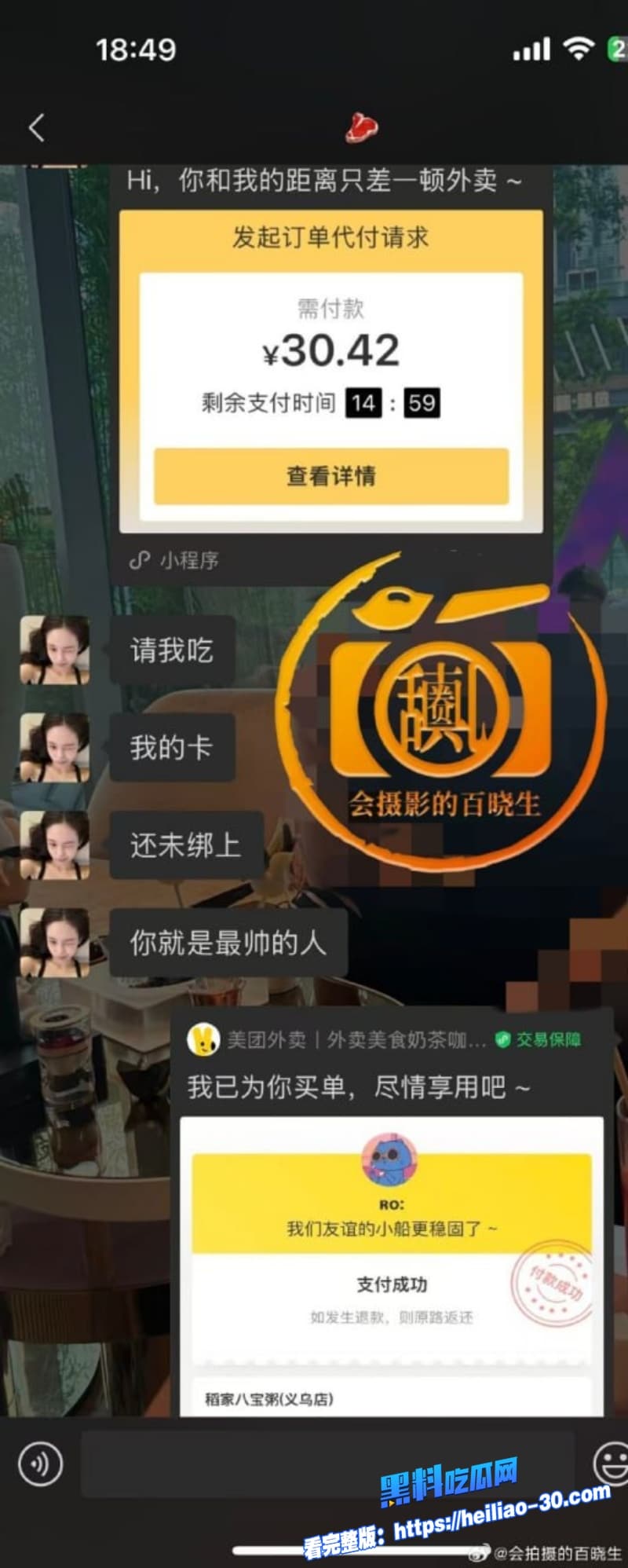 国服嫂子司晓迪事件大反转精致名媛人设崩塌私下是皮条客介绍姐妹卖淫还兜售私密视频实锤记录全曝光 8