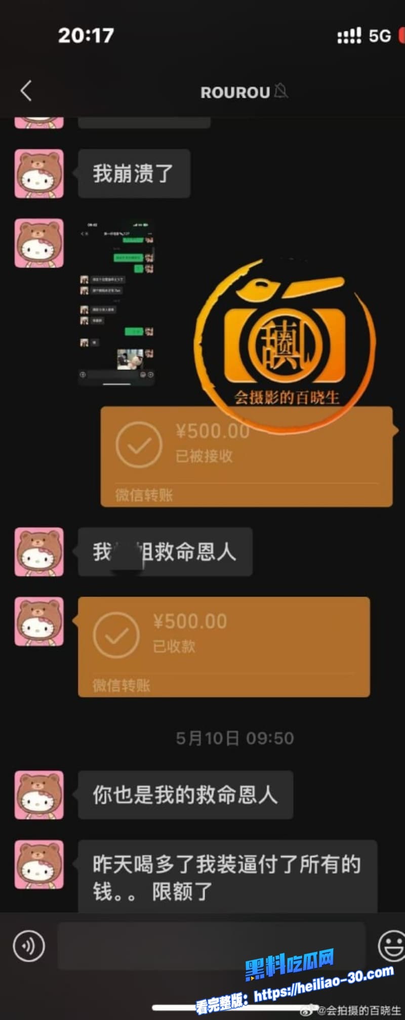 国服嫂子司晓迪事件大反转精致名媛人设崩塌私下是皮条客介绍姐妹卖淫还兜售私密视频实锤记录全曝光 10
