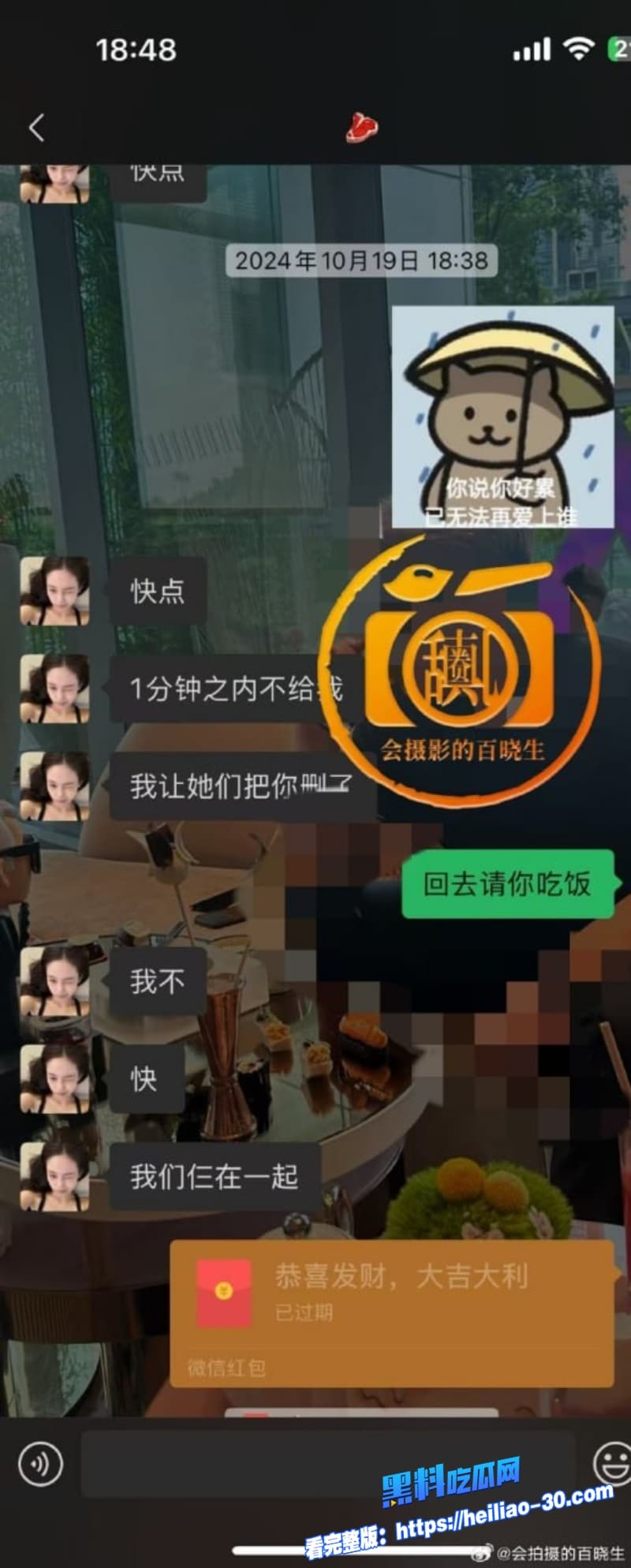 国服嫂子司晓迪事件大反转精致名媛人设崩塌私下是皮条客介绍姐妹卖淫还兜售私密视频实锤记录全曝光 14