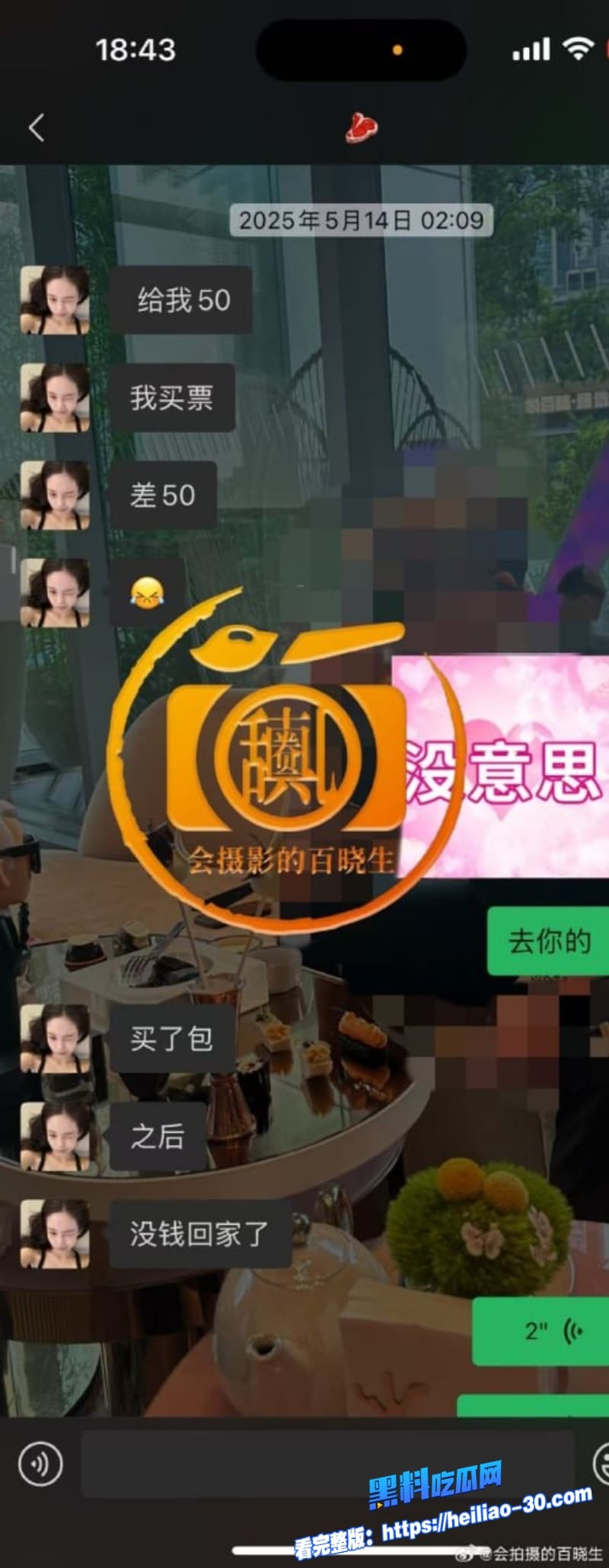 国服嫂子司晓迪事件大反转精致名媛人设崩塌私下是皮条客介绍姐妹卖淫还兜售私密视频实锤记录全曝光 15