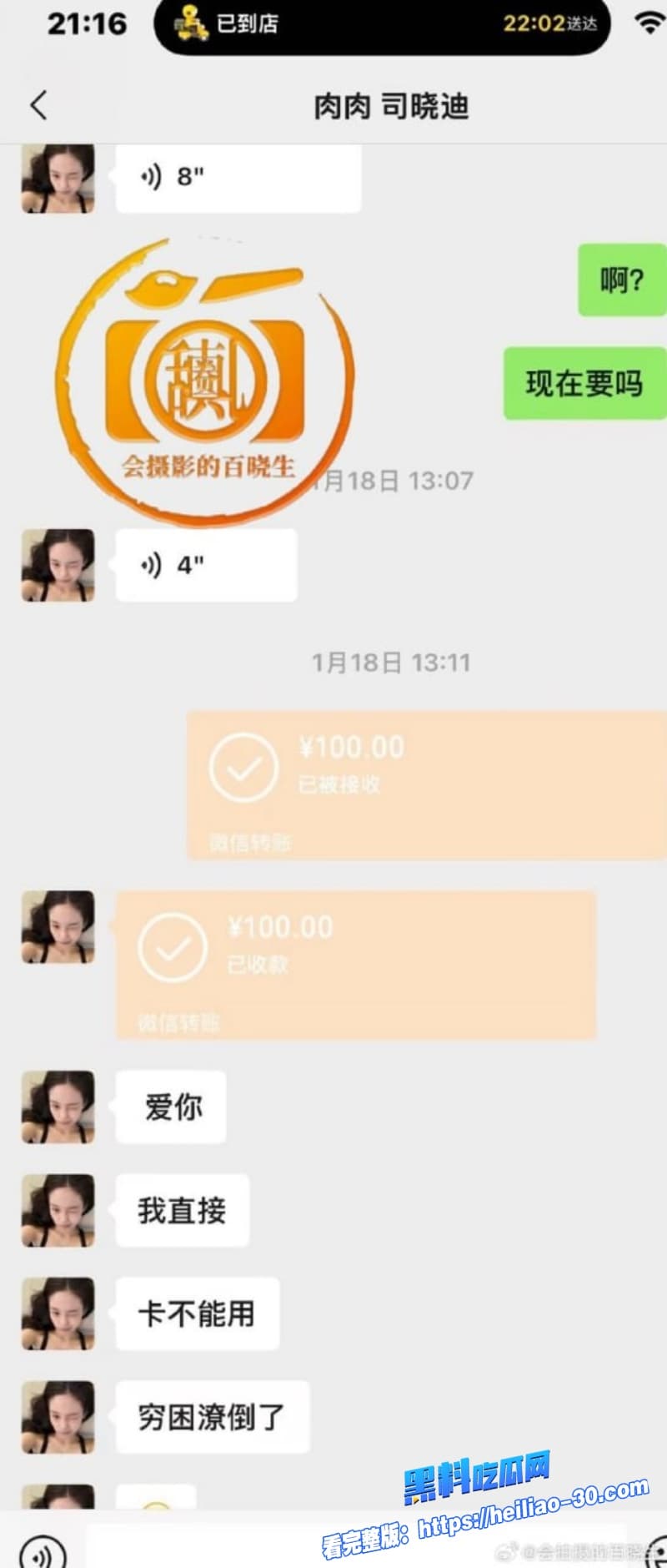 国服嫂子司晓迪事件大反转精致名媛人设崩塌私下是皮条客介绍姐妹卖淫还兜售私密视频实锤记录全曝光 17