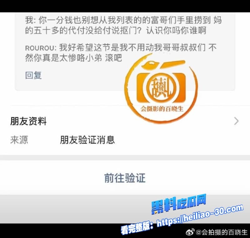 国服嫂子司晓迪事件大反转精致名媛人设崩塌私下是皮条客介绍姐妹卖淫还兜售私密视频实锤记录全曝光 13