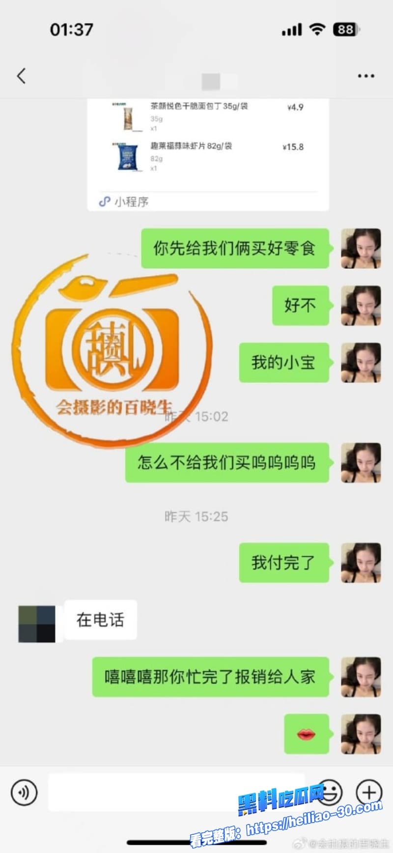 国服嫂子司晓迪事件大反转精致名媛人设崩塌私下是皮条客介绍姐妹卖淫还兜售私密视频实锤记录全曝光 20