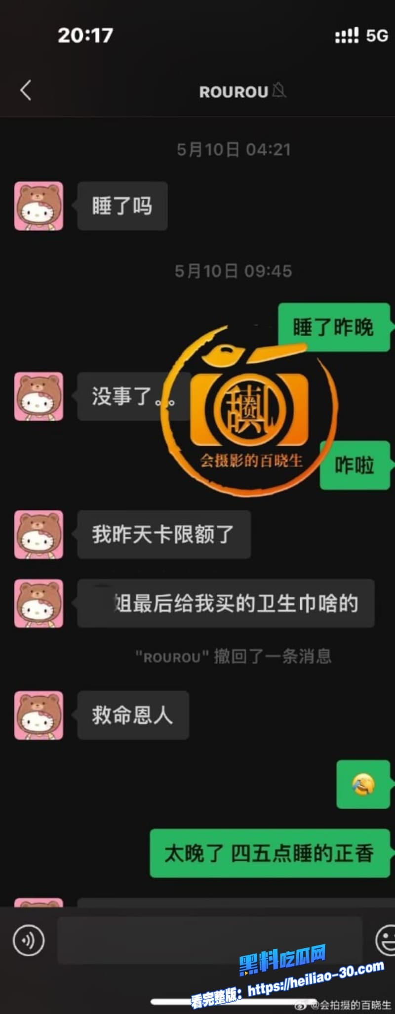 国服嫂子司晓迪事件大反转精致名媛人设崩塌私下是皮条客介绍姐妹卖淫还兜售私密视频实锤记录全曝光 22