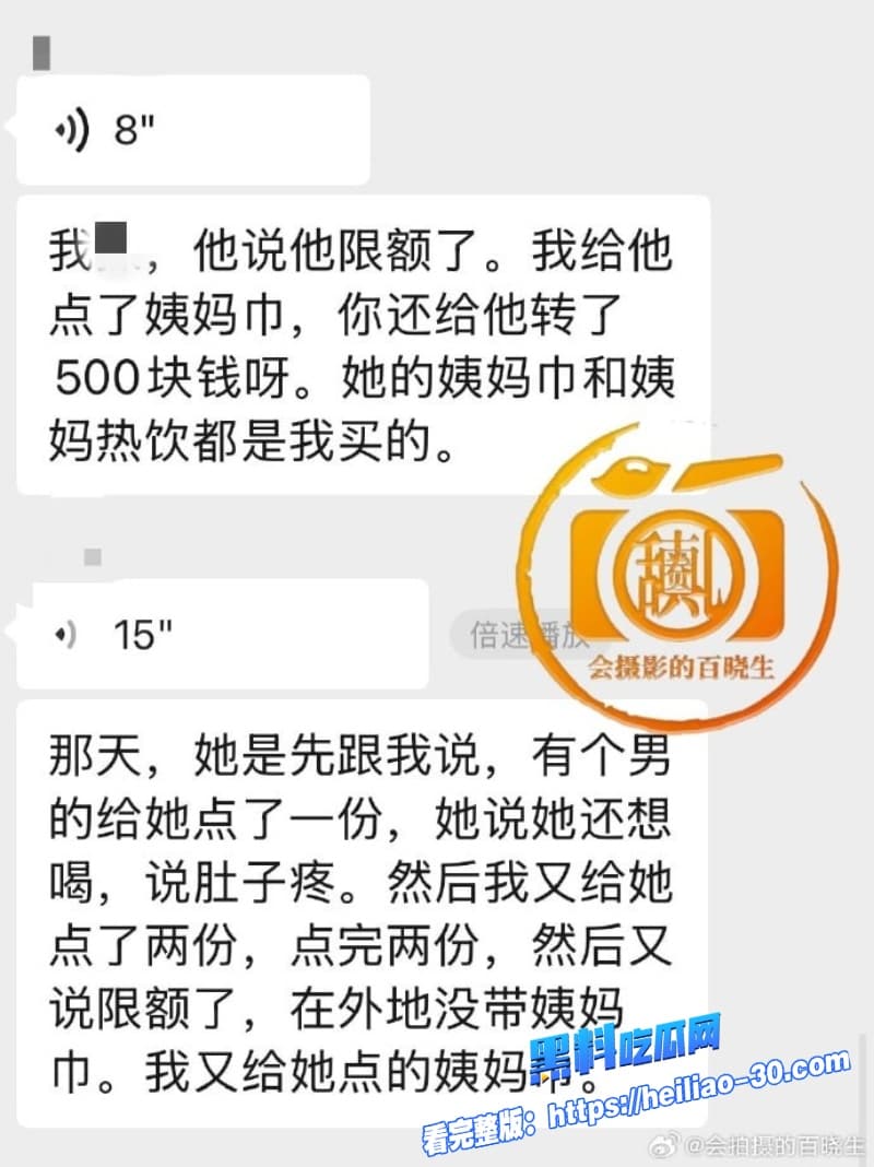 国服嫂子司晓迪事件大反转精致名媛人设崩塌私下是皮条客介绍姐妹卖淫还兜售私密视频实锤记录全曝光 23