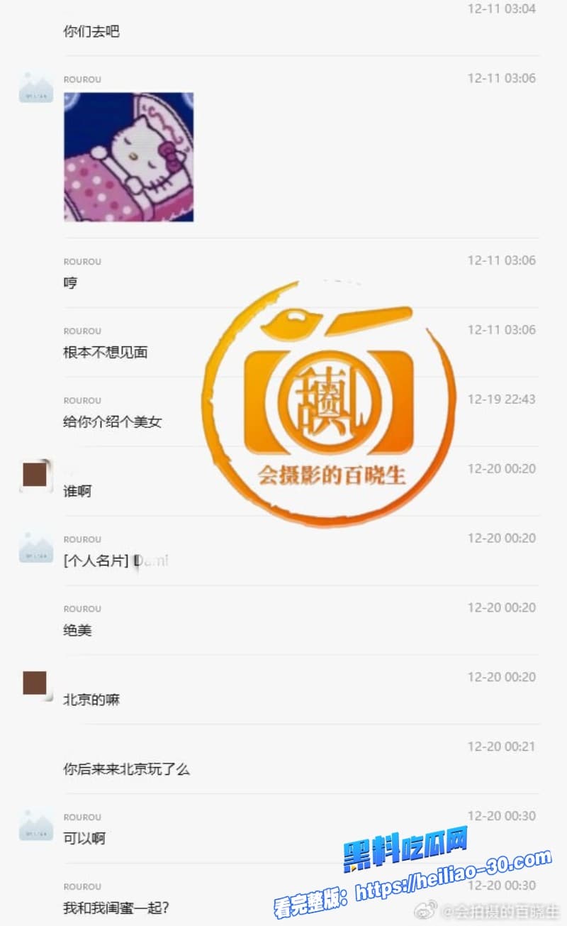 国服嫂子司晓迪事件大反转精致名媛人设崩塌私下是皮条客介绍姐妹卖淫还兜售私密视频实锤记录全曝光 24