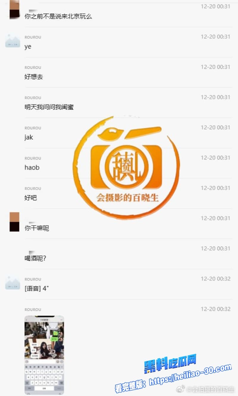 国服嫂子司晓迪事件大反转精致名媛人设崩塌私下是皮条客介绍姐妹卖淫还兜售私密视频实锤记录全曝光 25