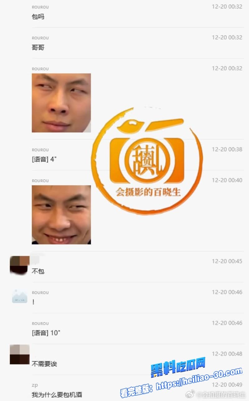 国服嫂子司晓迪事件大反转精致名媛人设崩塌私下是皮条客介绍姐妹卖淫还兜售私密视频实锤记录全曝光 27