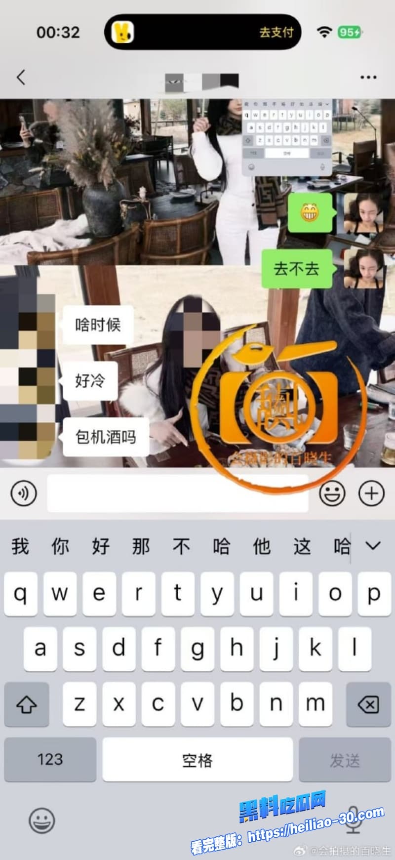 国服嫂子司晓迪事件大反转精致名媛人设崩塌私下是皮条客介绍姐妹卖淫还兜售私密视频实锤记录全曝光 28