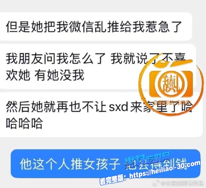 国服嫂子司晓迪事件大反转精致名媛人设崩塌私下是皮条客介绍姐妹卖淫还兜售私密视频实锤记录全曝光 29
