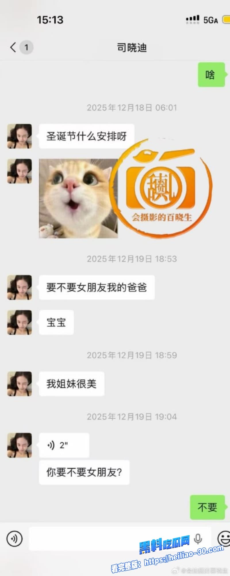 国服嫂子司晓迪事件大反转精致名媛人设崩塌私下是皮条客介绍姐妹卖淫还兜售私密视频实锤记录全曝光 30