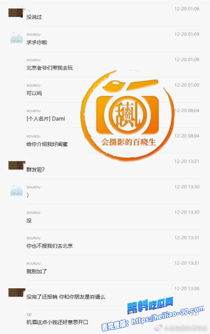 国服嫂子司晓迪事件大反转精致名媛人设崩塌私下是皮条客介绍姐妹卖淫还兜售私密视频实锤记录全曝光 35