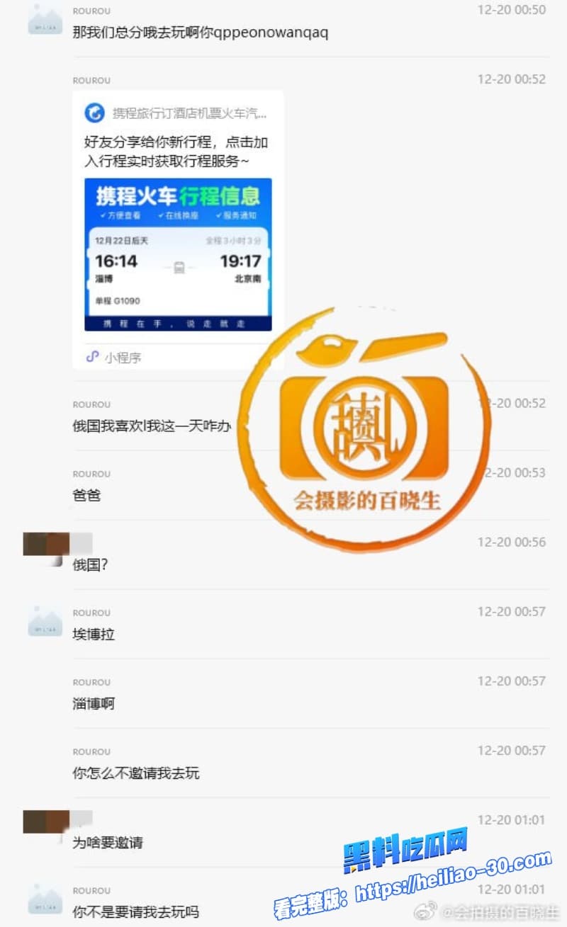 国服嫂子司晓迪事件大反转精致名媛人设崩塌私下是皮条客介绍姐妹卖淫还兜售私密视频实锤记录全曝光 36