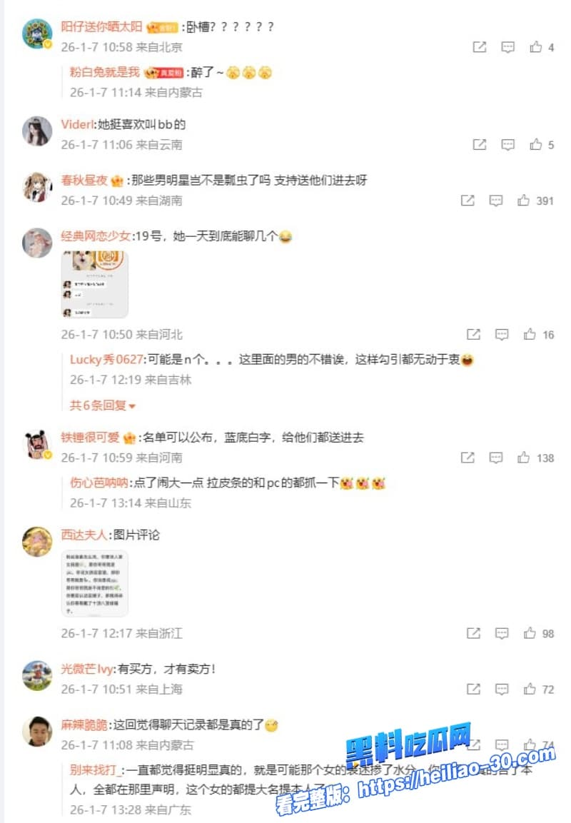 国服嫂子司晓迪事件大反转精致名媛人设崩塌私下是皮条客介绍姐妹卖淫还兜售私密视频实锤记录全曝光 37