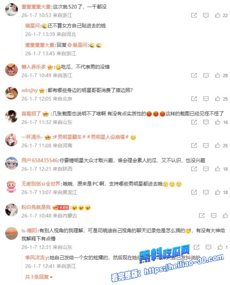 国服嫂子司晓迪事件大反转精致名媛人设崩塌私下是皮条客介绍姐妹卖淫还兜售私密视频实锤记录全曝光 38