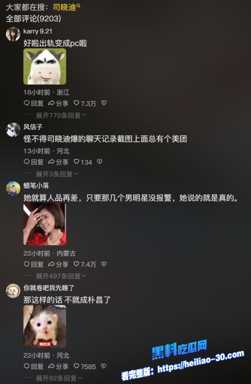 国服嫂子司晓迪事件大反转精致名媛人设崩塌私下是皮条客介绍姐妹卖淫还兜售私密视频实锤记录全曝光 39