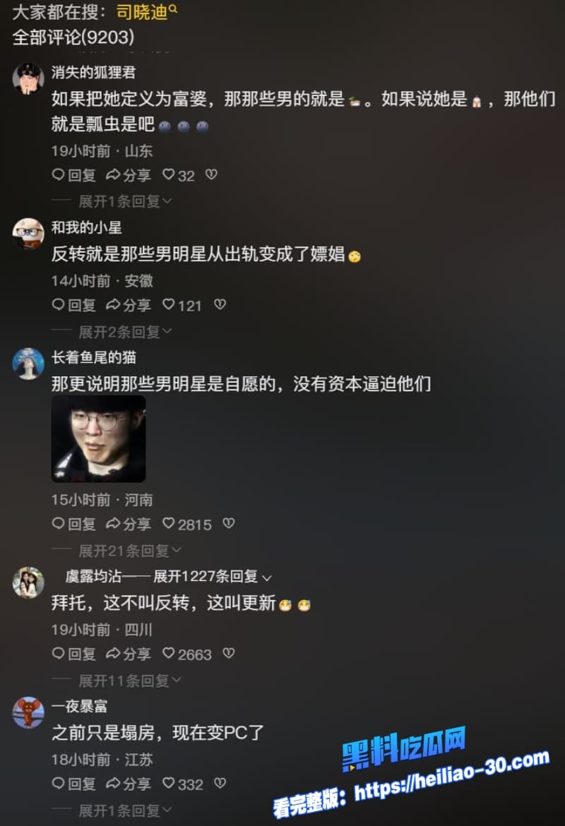 国服嫂子司晓迪事件大反转精致名媛人设崩塌私下是皮条客介绍姐妹卖淫还兜售私密视频实锤记录全曝光 40