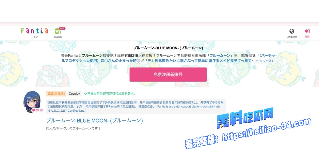 日本福利姬BlueMoon反差神作别随随便便对待我这不是动物的交尾1 日本福利姬BlueMoon反差神作别随随便便对待我这不是动物的交尾1
