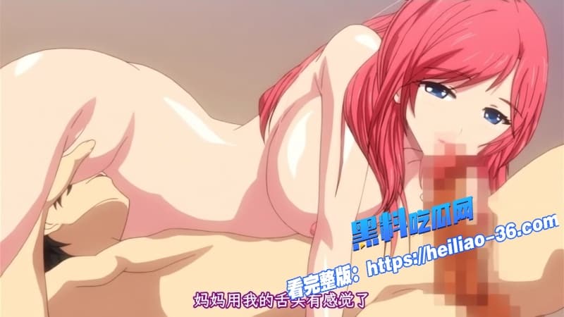 は~とふるママン热情妈妈THEANIMATION巨乳人妻汐梨被继子狂干到潮吹后宫母系调教高潮13 は~とふるママン热情妈妈THEANIMATION巨乳人妻汐梨被继子狂干到潮吹后宫母系调教高潮13