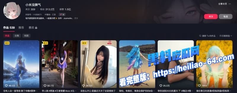 抖音COSER网红小米没脾气黑人事件全曝光竟被黑屌后入到腿软清纯人设彻底崩盘1