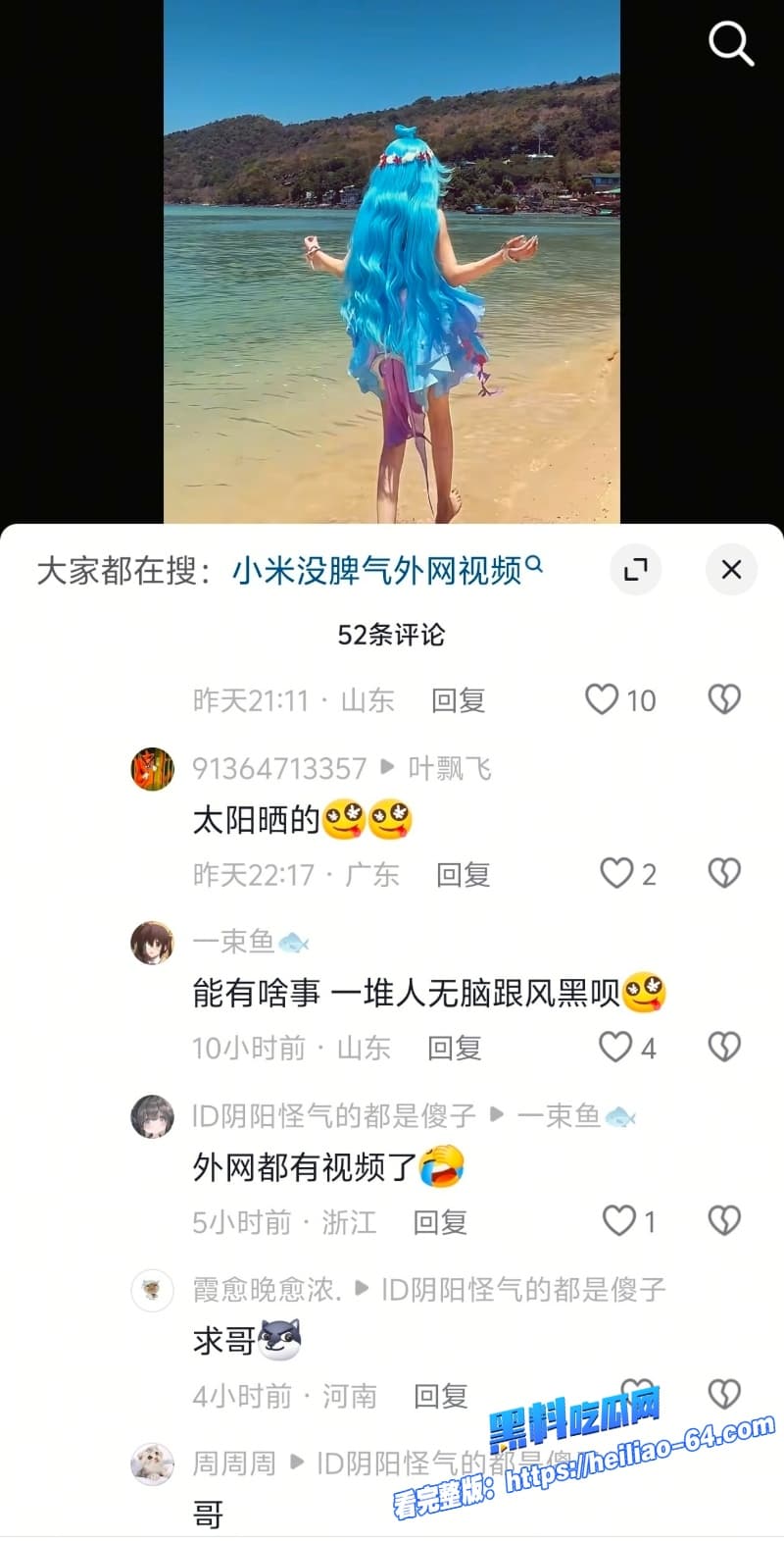抖音COSER网红小米没脾气黑人事件全曝光竟被黑屌后入到腿软清纯人设彻底崩盘