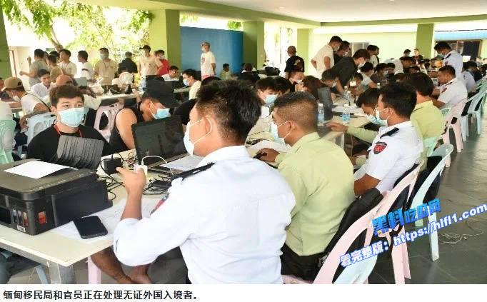 缅甸继续打击非法入境人员,逮捕160名中国公民 图1 缅甸继续打击非法入境人员,逮捕160名中国公民 图1