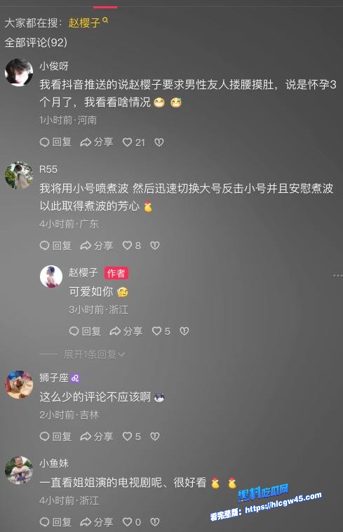 当红女星 赵樱子 与双胞胎弟弟性爱视频曝光！直播还大胆承认已经怀孕 这姐弟乱伦玩的真花 图10