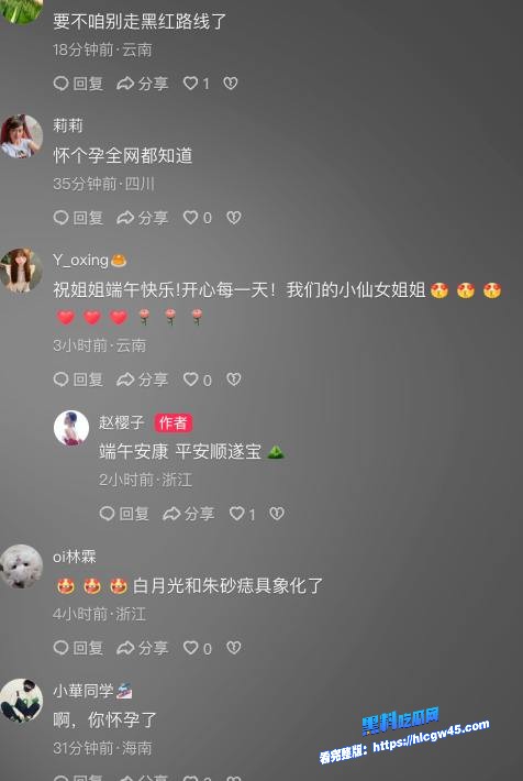 当红女星 赵樱子 与双胞胎弟弟性爱视频曝光！直播还大胆承认已经怀孕 这姐弟乱伦玩的真花 图11