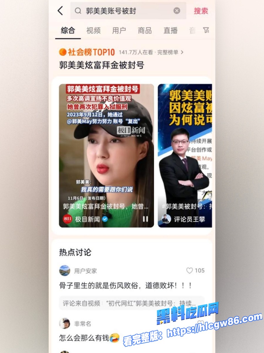 抖音热搜网红鼻祖郭美美二次出狱炫富被封杀早期开设赌场卖淫锒铛入狱绝版9分钟卖淫口交性爱视频黑料吃瓜网独家曝光14 抖音热搜网红鼻祖郭美美二次出狱炫富被封杀早期开设赌场卖淫锒铛入狱绝版9分钟卖淫口交性爱视频黑料吃瓜网独家曝光14
