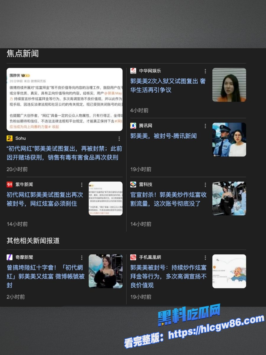 抖音热搜网红鼻祖郭美美二次出狱炫富被封杀早期开设赌场卖淫锒铛入狱绝版9分钟卖淫口交性爱视频黑料吃瓜网独家曝光11 抖音热搜网红鼻祖郭美美二次出狱炫富被封杀早期开设赌场卖淫锒铛入狱绝版9分钟卖淫口交性爱视频黑料吃瓜网独家曝光11
