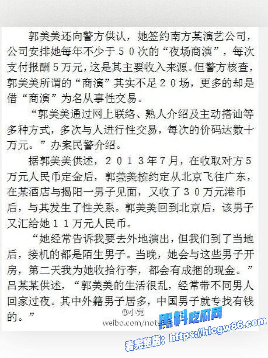 抖音热搜网红鼻祖郭美美二次出狱炫富被封杀早期开设赌场卖淫锒铛入狱绝版9分钟卖淫口交性爱视频黑料吃瓜网独家曝光10 抖音热搜网红鼻祖郭美美二次出狱炫富被封杀早期开设赌场卖淫锒铛入狱绝版9分钟卖淫口交性爱视频黑料吃瓜网独家曝光10