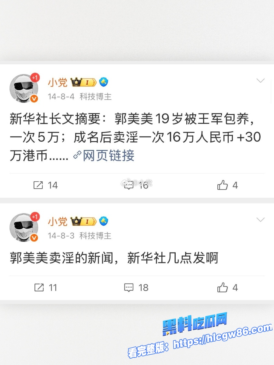 抖音热搜网红鼻祖郭美美二次出狱炫富被封杀早期开设赌场卖淫锒铛入狱绝版9分钟卖淫口交性爱视频黑料吃瓜网独家曝光9 抖音热搜网红鼻祖郭美美二次出狱炫富被封杀早期开设赌场卖淫锒铛入狱绝版9分钟卖淫口交性爱视频黑料吃瓜网独家曝光9