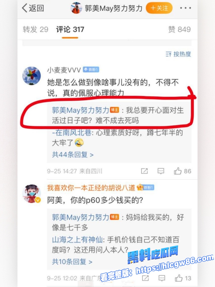 抖音热搜网红鼻祖郭美美二次出狱炫富被封杀早期开设赌场卖淫锒铛入狱绝版9分钟卖淫口交性爱视频黑料吃瓜网独家曝光12 抖音热搜网红鼻祖郭美美二次出狱炫富被封杀早期开设赌场卖淫锒铛入狱绝版9分钟卖淫口交性爱视频黑料吃瓜网独家曝光12