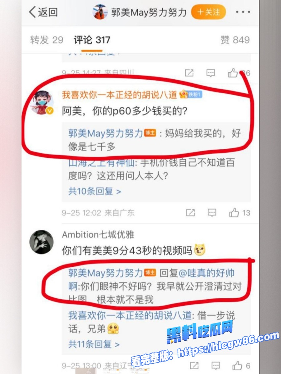 抖音热搜网红鼻祖郭美美二次出狱炫富被封杀早期开设赌场卖淫锒铛入狱绝版9分钟卖淫口交性爱视频黑料吃瓜网独家曝光13 抖音热搜网红鼻祖郭美美二次出狱炫富被封杀早期开设赌场卖淫锒铛入狱绝版9分钟卖淫口交性爱视频黑料吃瓜网独家曝光13