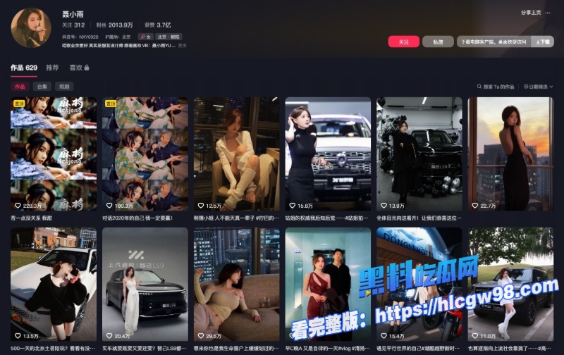 抖音千万粉女网红聂小雨火爆全网的黑色皮衣5分37秒视频劲爆来袭 1 抖音千万粉女网红聂小雨火爆全网的黑色皮衣5分37秒视频劲爆来袭 1